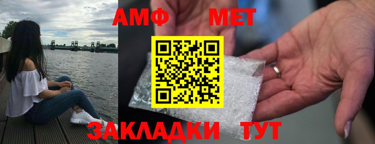 Amphetamine Розовый Димитровград