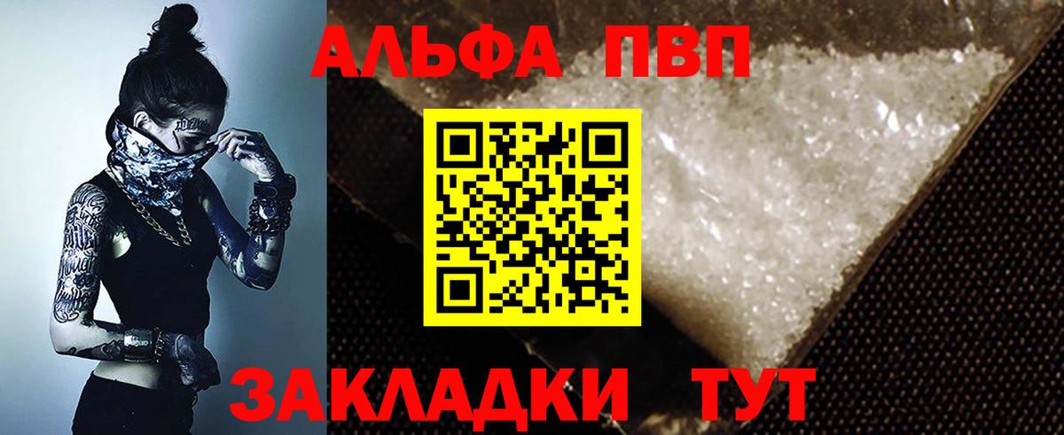 Альфа ПВП  Вход с VPN  Alfa_PVP VHQ  Димитровград  APVP VHQ 