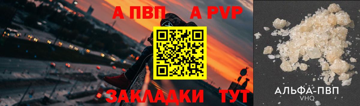 A-PVP VHQ Димитровград