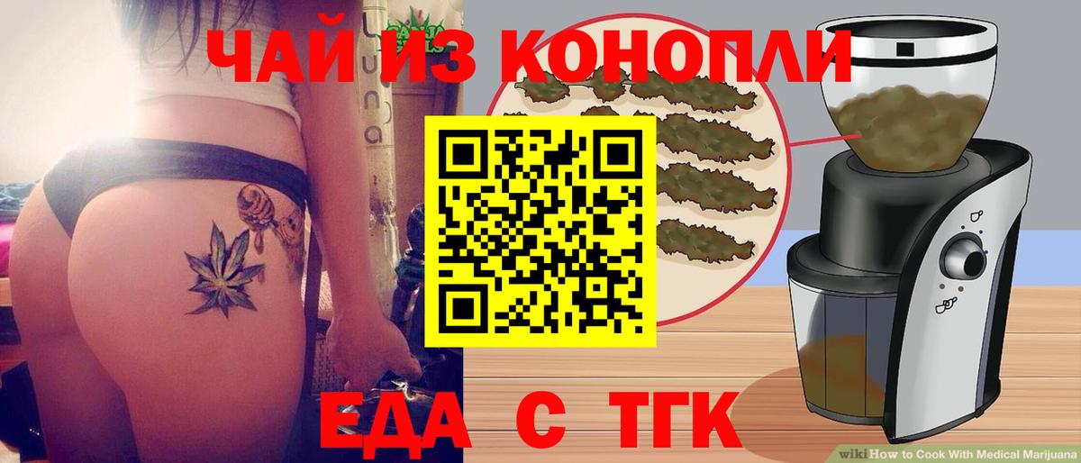 Димитровград  Cannafood марихуана  Вход с VPN 