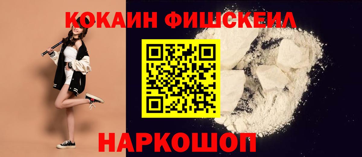 Кокаин  Кокаин 99%  Вход с VPN  Димитровград 