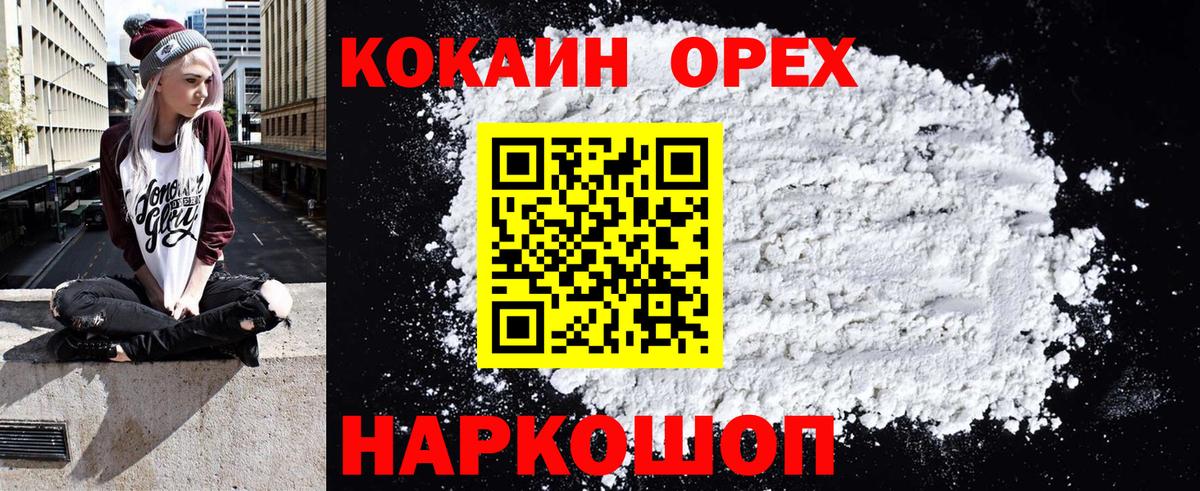 COCAIN 97% Димитровград