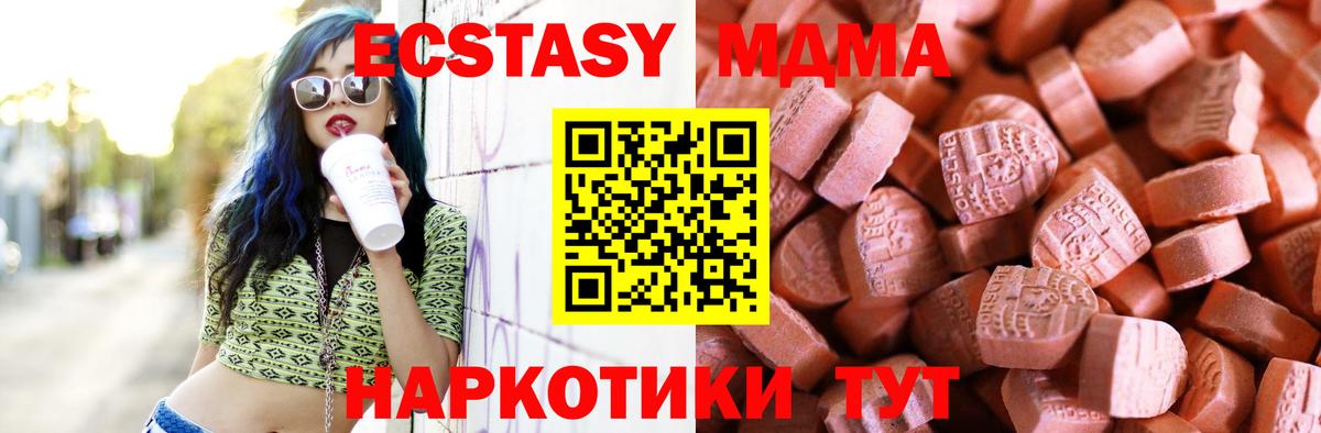 Ecstasy ешки  ЭКСТАЗИ MDMA  что такое   Вход с VPN  Димитровград 