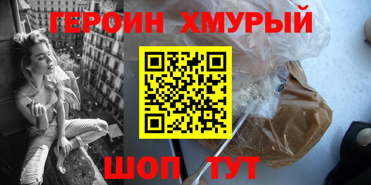 ГЕРОИН гречка  Вход с VPN  ГЕРОИН  Димитровград 