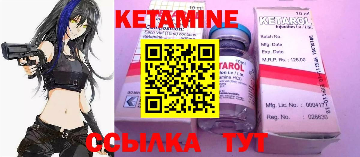 мориарти формула  КЕТАМИН ketamine  Вход с VPN  Димитровград  Кетамин VHQ 