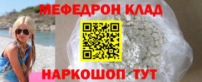 меф VHQ Донецк