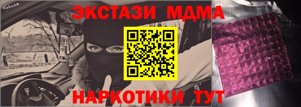 MDMA Molly  MDMA  Димитровград  Вход с VPN  MDMA crystal 