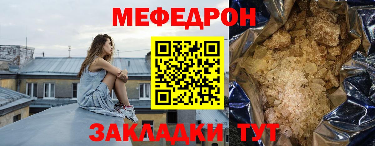 Мефедрон мука Димитровград