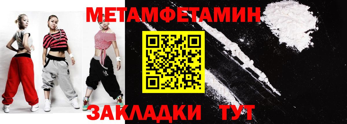 Первитин  МЕТАМФЕТАМИН пудра  Вход с VPN  Димитровград 