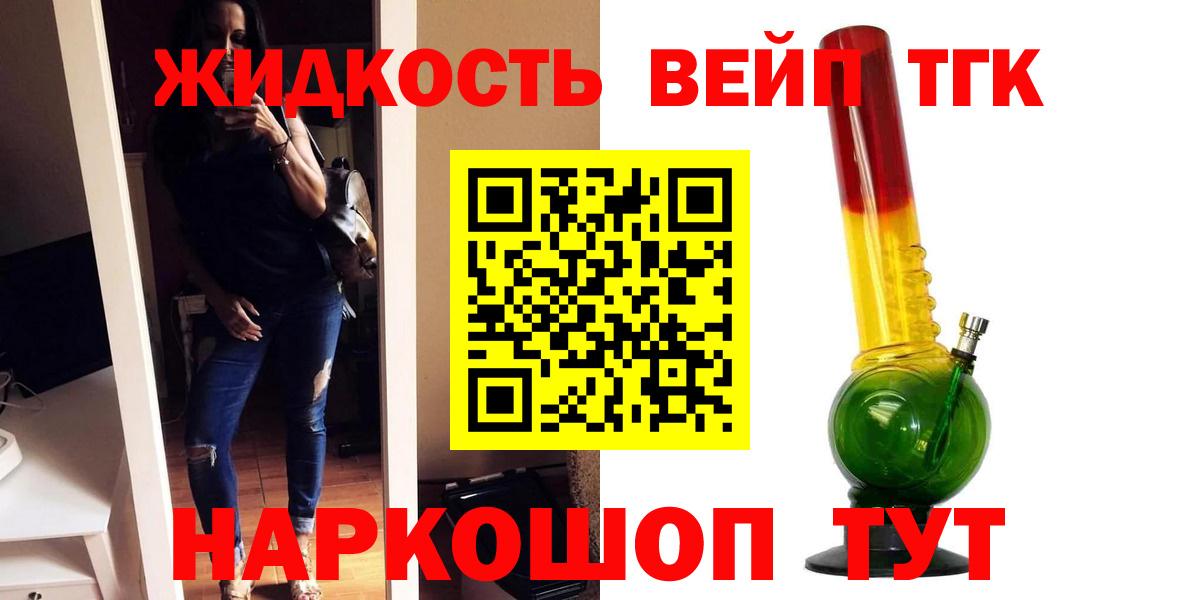 Димитровград  Дистиллят ТГК концентрат  Вход с VPN  ТГК концентрат 